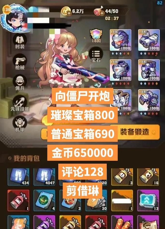 主播玩的闯关打僵尸游戏叫什么？揭秘这款游戏的迷人特点！