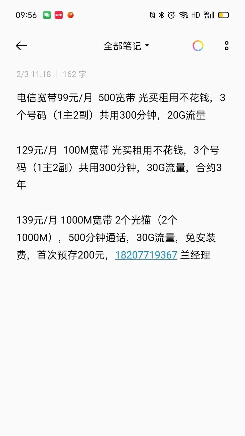 移动WiFi流量的源头与限制：深入解析移动通信技术