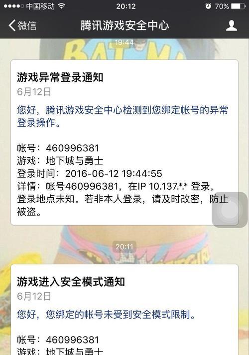 微信游戏领域认证取消方法全面解析