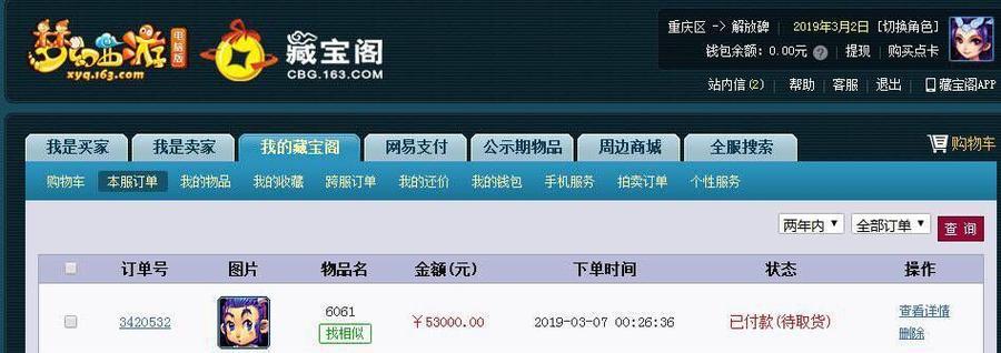 梦幻西游双面斧购买指南：获取途径与价格详解