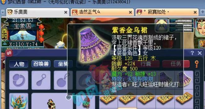 梦幻西游双咒师技能实战表现深度解析