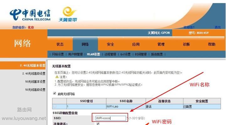 移动网络WiFi名称如何修改？修改后有什么影响？