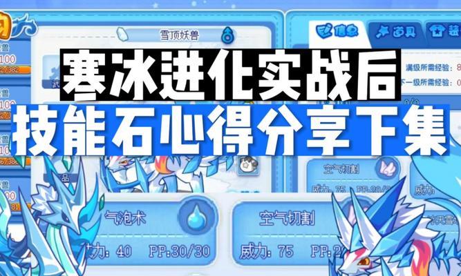 洛克王国岩石系宠物超进化指南：条件与地点详析