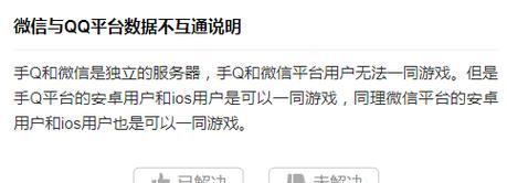 QQ为何能玩王者荣耀？背后机制是什么？