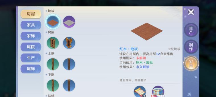 诛仙手游宝石产出途径全解析