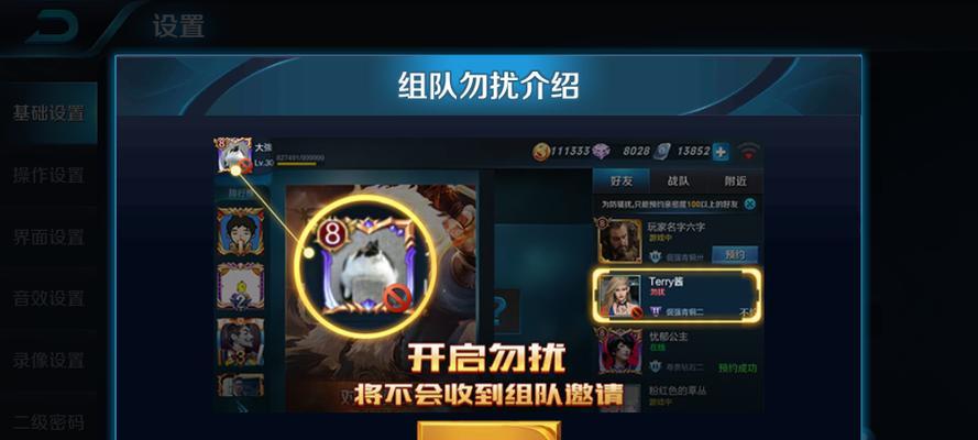 王者荣耀画面模式怎样设置？设置方法全解析！