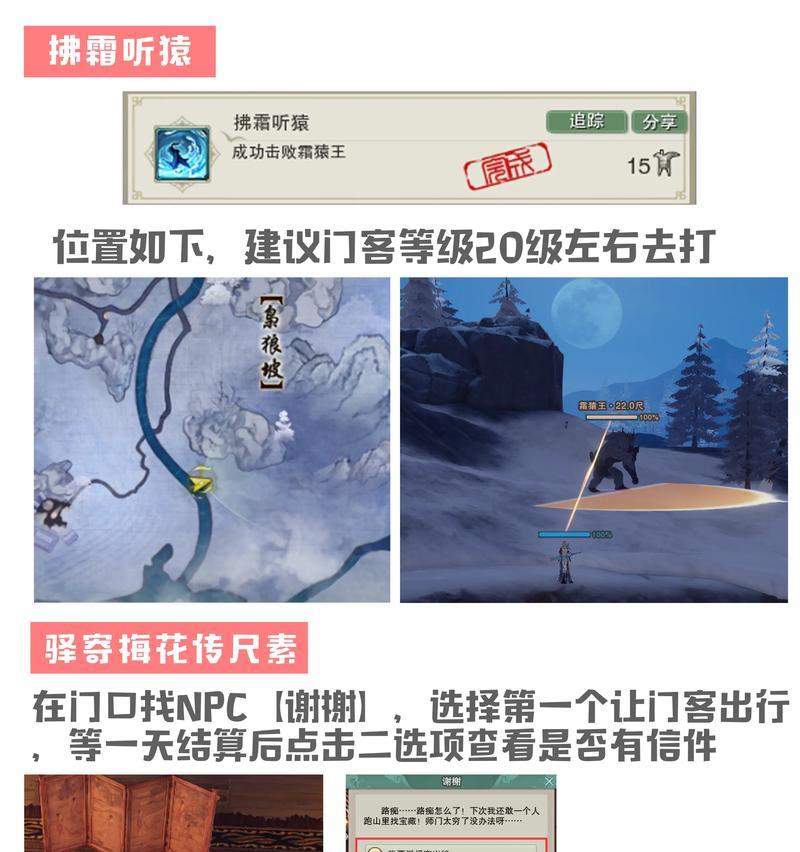 剑网3沈眠风任务接取条件是什么？
