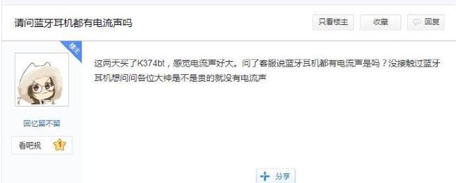 蓝牙耳机为何无法接收声音？深度解析与解决方案
