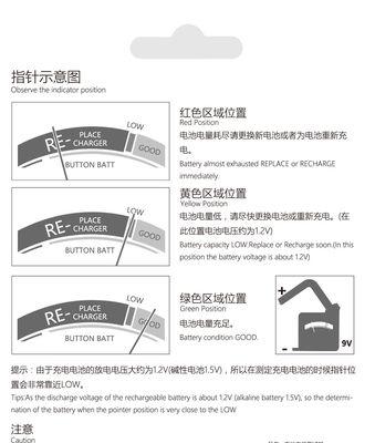 手机电池：碱性好还是碳性好？如何选择？
