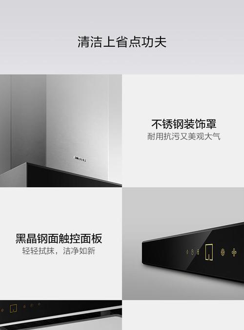方太油烟机外壳装饰罩安装步骤是什么？安装时有哪些技巧？