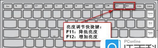笔记本屏幕亮度如何调节？有哪些设置方法？