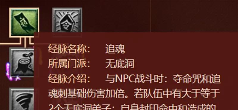 梦幻西游无底洞技能效果详解？