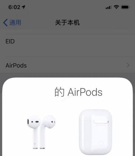 新手机如何快速传送蓝牙耳机？专为新手打造的完整指南