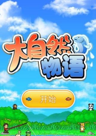 花妖物语2中文版下载全攻略：直装版有何优势？