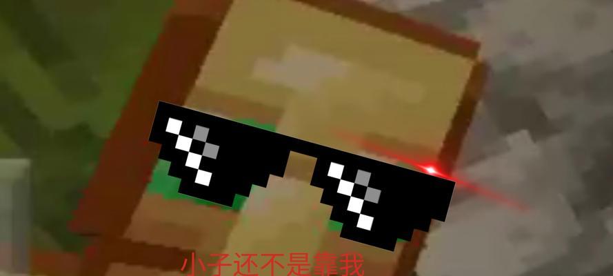 我的世界中沙雕片段如何制作？