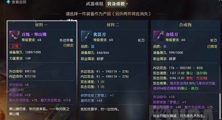 剑灵如何高效刷百炼武器？有哪些技巧？