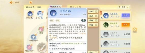 好剑灵武器装备技能如何搭配？