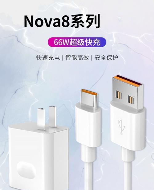 Nova8Pro手机充电器兼容性及充电速度解析