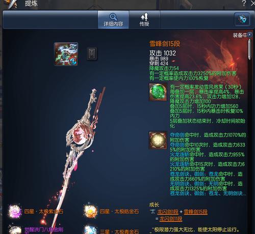 剑灵中升级装备的黄色石头究竟是何物？