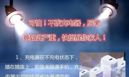 手机店拔充电器会响吗？响声是正常现象吗？