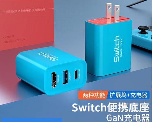 Switch原装充电器底座购买途径与价格详细指南