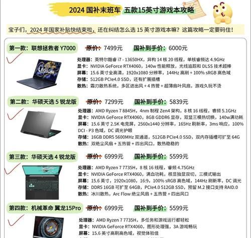 哪款笔记本电脑最适合看电影和玩单机游戏？如何选择排行榜上的最佳选项？