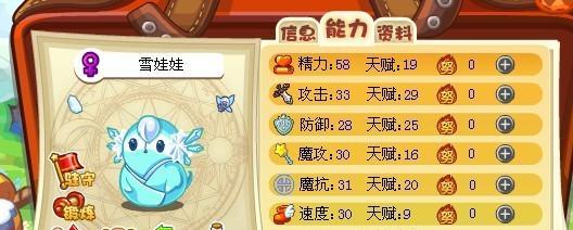 洛克王国火元素性格选择指南