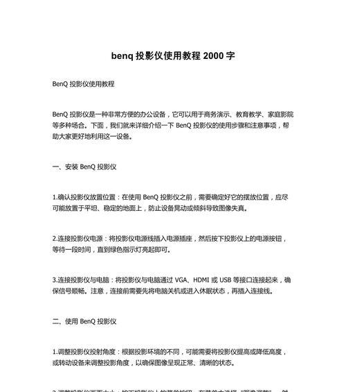 电脑与投影仪如何切换显示？切换操作步骤是什么？