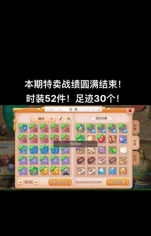 梦幻西游时装怎么售卖出去？如何提高时装的销售量？