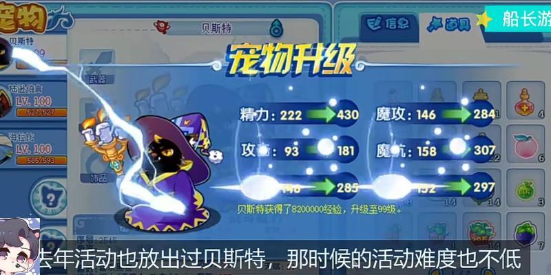 洛克王国中如何击败贝斯特？