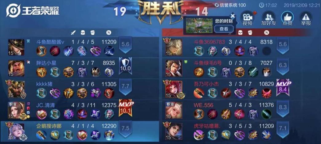 如何帮助朋友达到荣耀王者段位？
