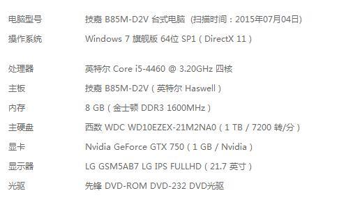 如何查看帧数电脑配置？需要哪些工具？