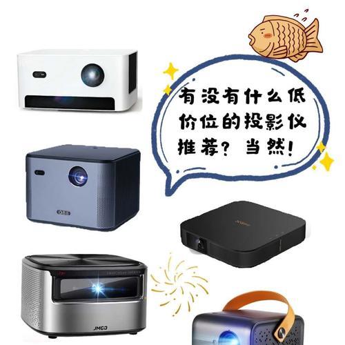 手机超清投影仪超清什么意思？画质效果如何？