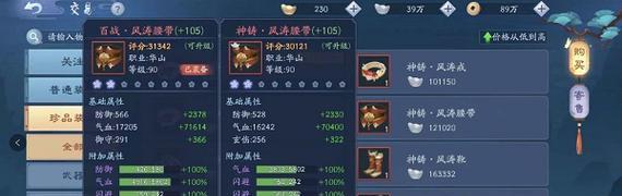 手游中哪些装备具有交易价值？如何正确出售装备？