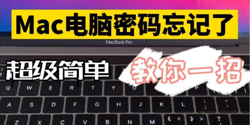 苹果电脑取消开机密码步骤是什么？