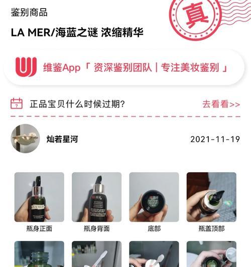 海蓝之谜摄像头如何配合手机拍照？