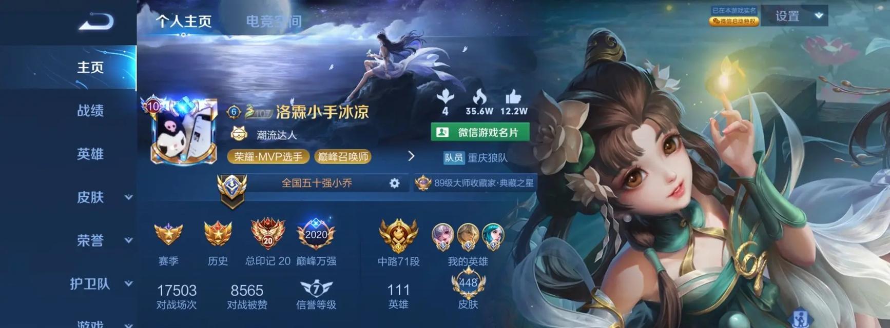 王者荣耀唯爱国服小乔多少钱？小乔皮肤的特效如何？