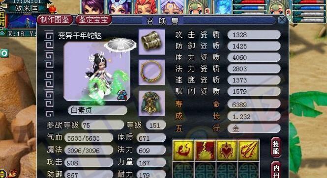 梦幻西游2进阶需要哪些条件？进阶后有哪些变化？