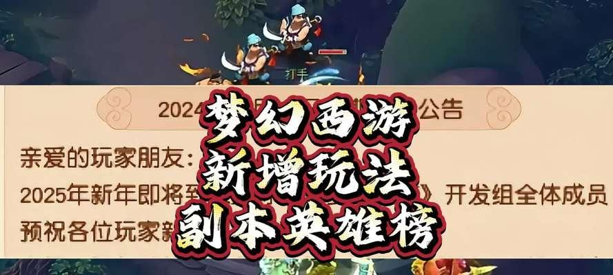 梦幻西游如何创建副本？步骤是什么？