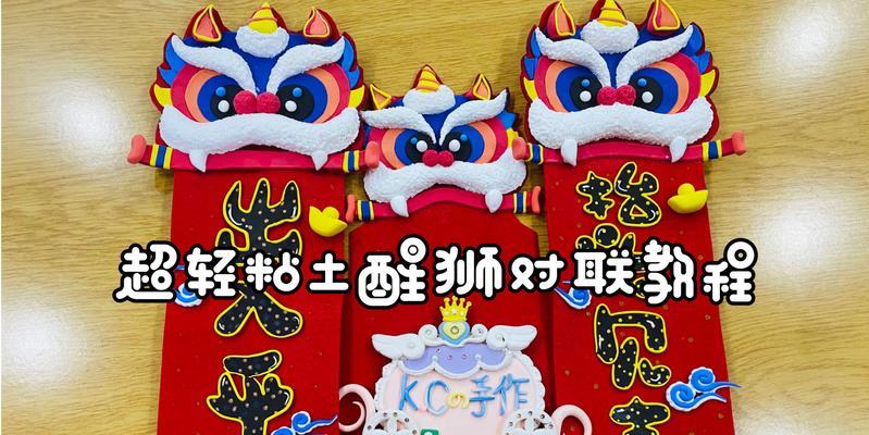 对联编织教程及技巧？