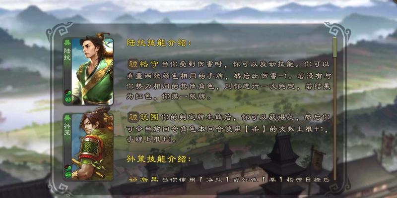 三国杀国战中陆抗如何选择？陆抗的技能特点是什么？