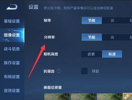 王者荣耀如何取消已选择的区域？王者荣耀取消区域设置的方法是什么？