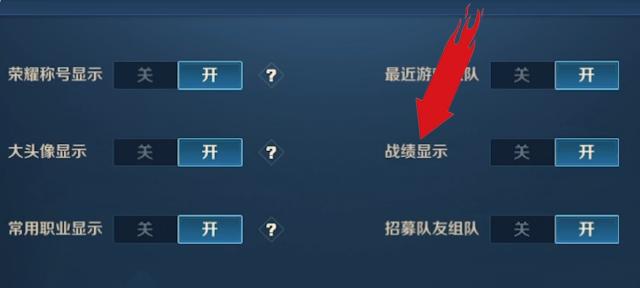 王者荣耀中如何关闭权限设置？