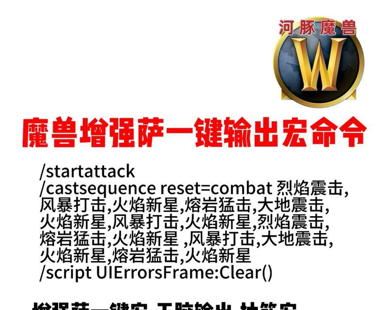 魔兽世界一键宏怎么设置？一键宏的创建和使用方法是什么？