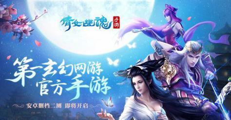 问道幽魂倩女的高级玩法有哪些？