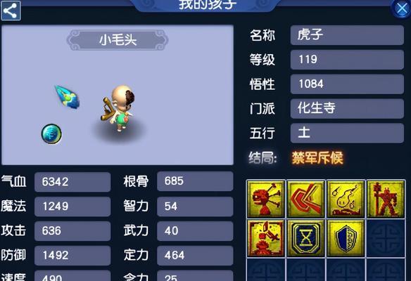 七彩小驴在梦幻西游手游中价值几何？