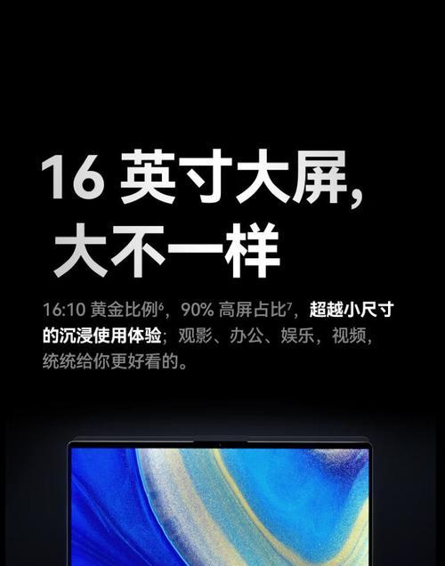华为笔记本的核显性能如何？适合哪些用途？