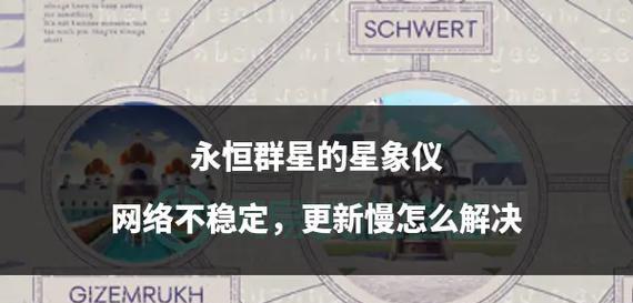 手游更新缓慢怎么办？有哪些解决方法？