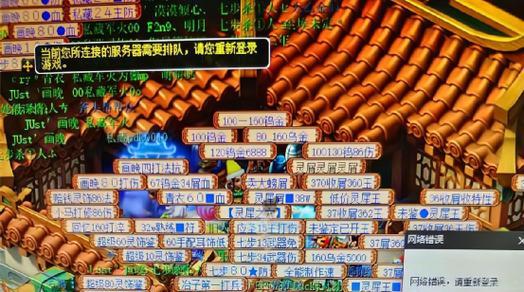 梦幻西游断线后如何快速排队？断线模式的解决方法是什么？