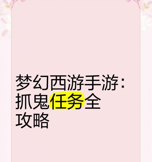 梦幻西游多少级抓鬼给？抓鬼任务的奖励是什么？